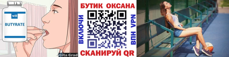 БУТИРАТ BDO 33%  дарк нет официальный сайт  Советск 
