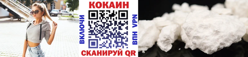 Кокаин VHQ  ссылка на мегу tor  Советск  хочу  