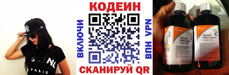 Codein напиток Lean (лин)  купить наркотики цена  Советск 