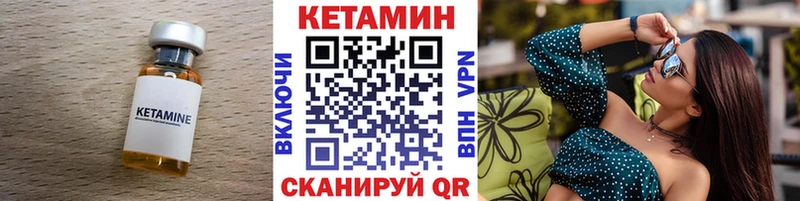 КЕТАМИН ketamine  Советск 