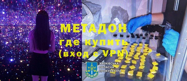 мяу мяу кристалл Покров