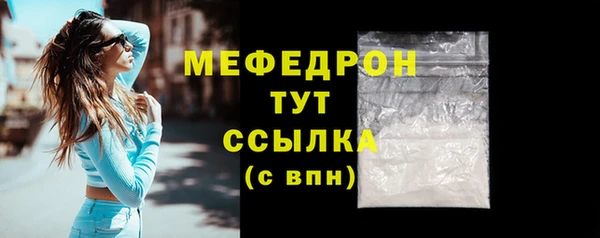 мяу мяу кристалл Покров