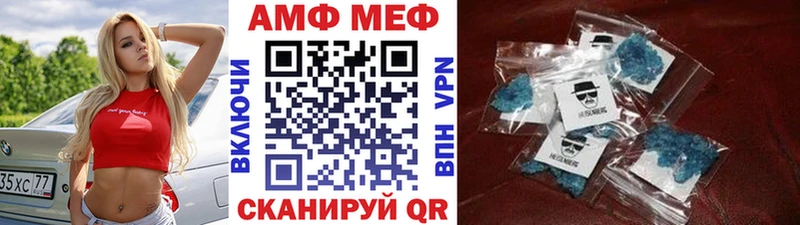МЕТАМФЕТАМИН пудра Советск