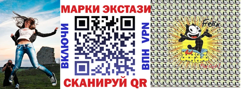 Наркотические марки 1500мкг Советск